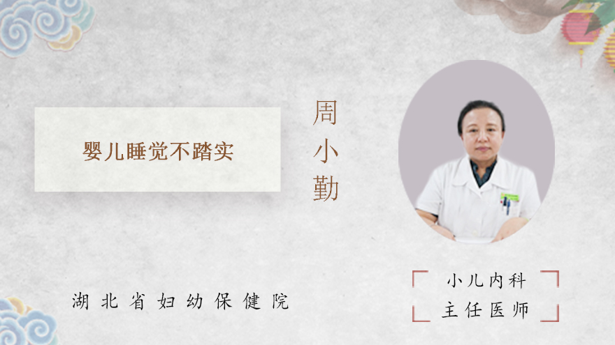婴儿睡觉不踏实是什么原因