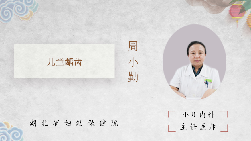 孩子不吃糖为什么龋齿严重