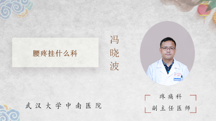 腰间盘突出怎么锻炼