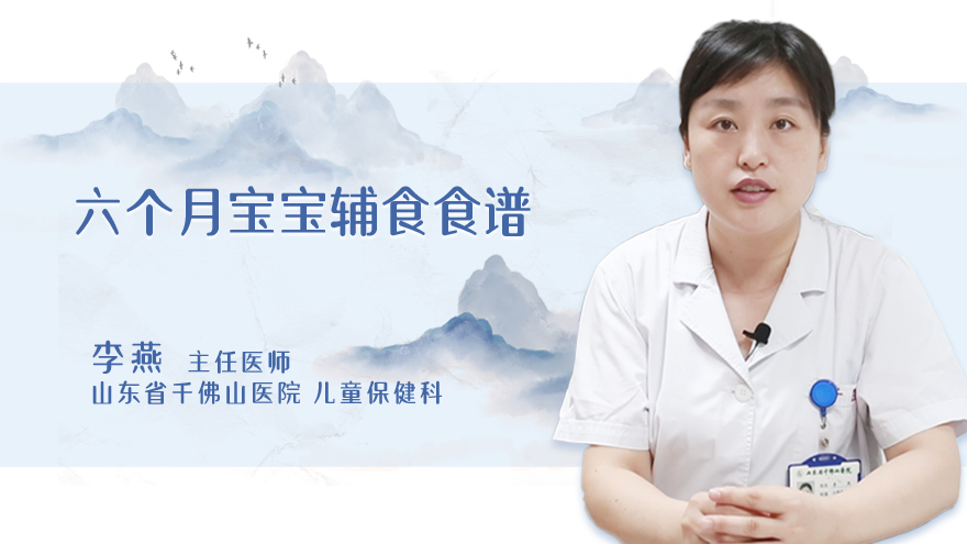 六个月宝宝辅食食谱