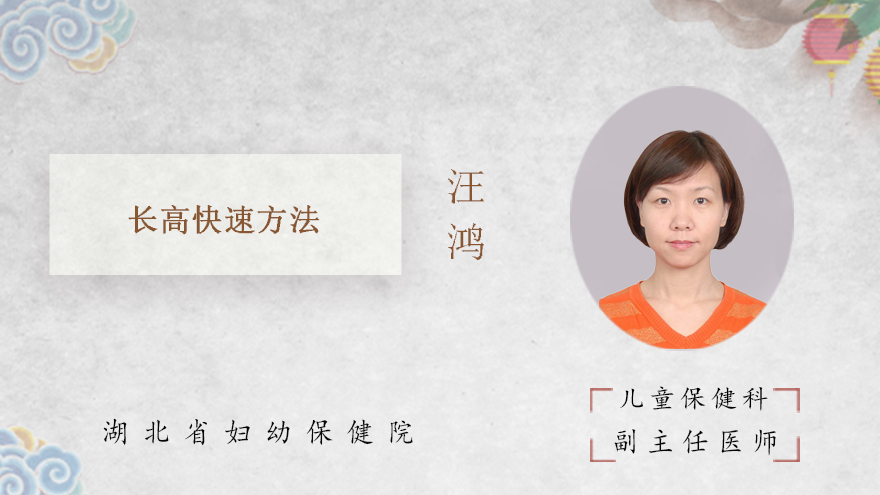 长高快速方法