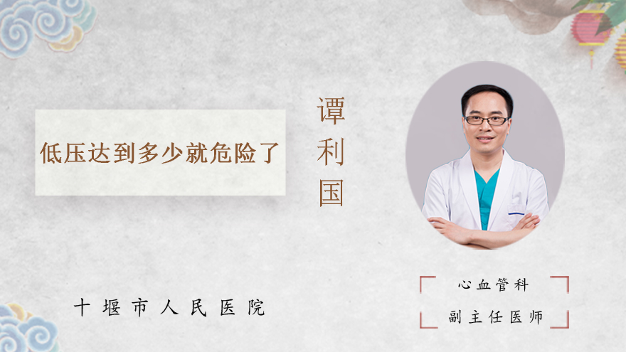 低压达到多少就危险了