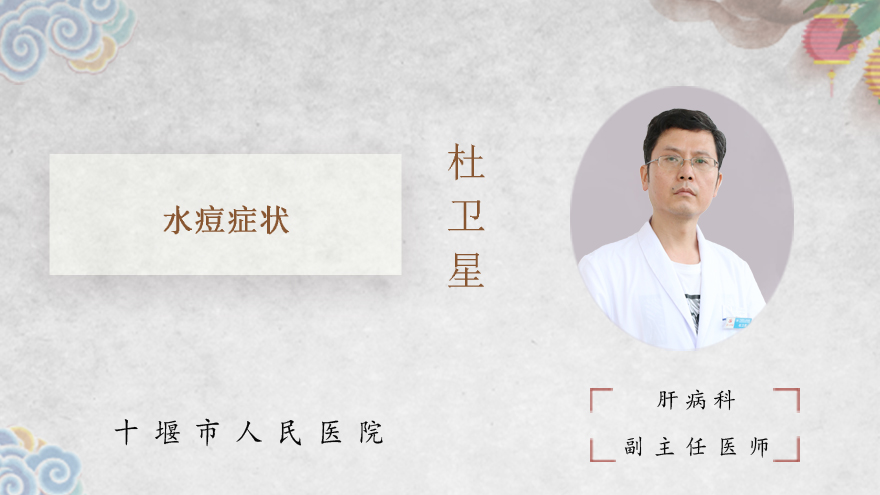 水痘症状