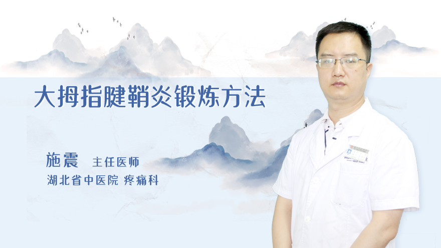 大拇指腱鞘炎怎样按摩