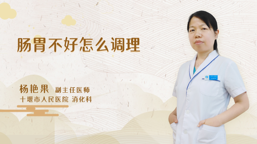 肠胃不好怎么调理