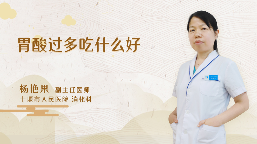 胃酸过多吃什么好