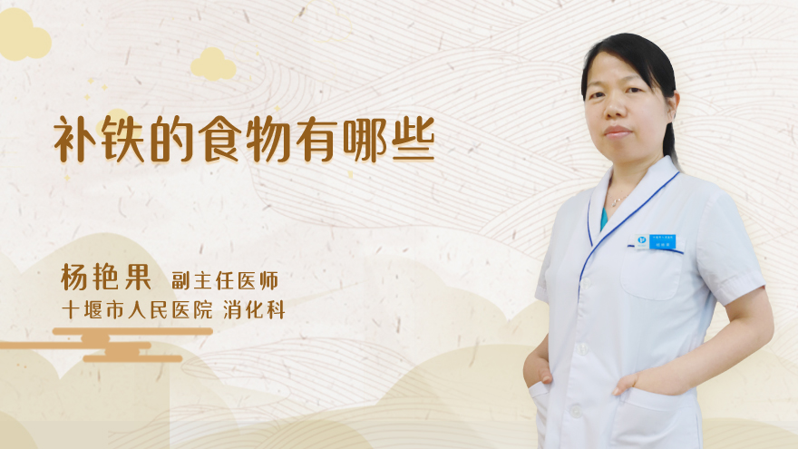 补铁的食物有哪些