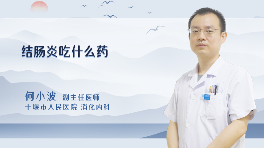 结肠炎吃什么药