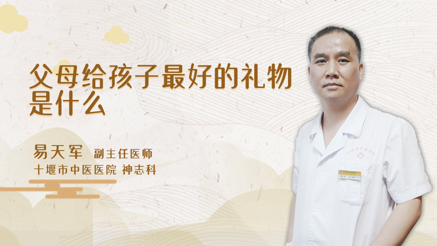 父母给孩子最好的礼物是什么