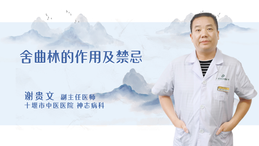 舍曲林的作用及禁忌