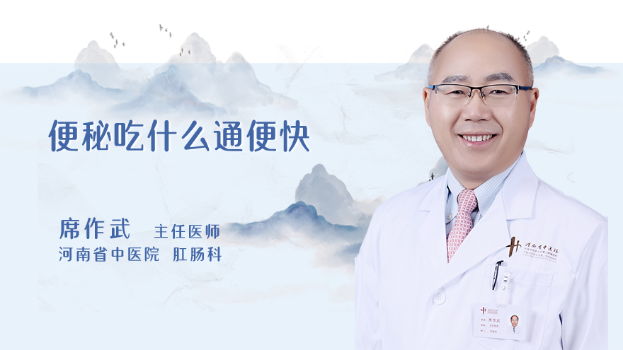便秘吃什么通便快