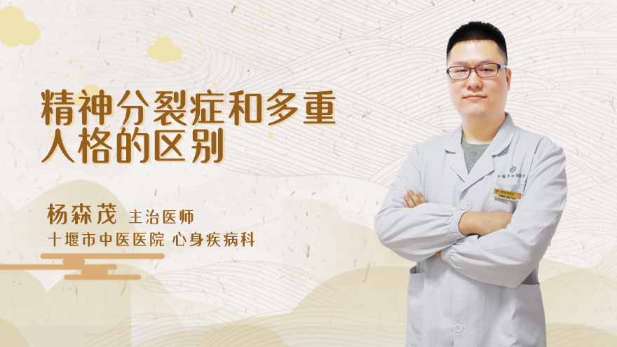 精神分裂症和多重人格的区别