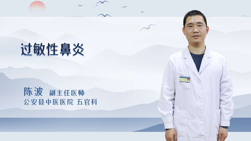 过敏性鼻炎是什么