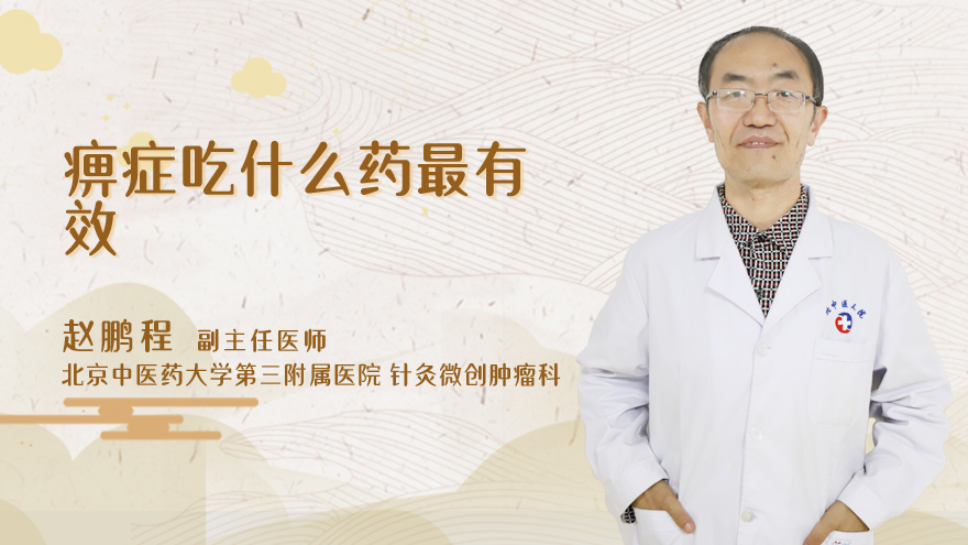 痹症吃什么药最有效