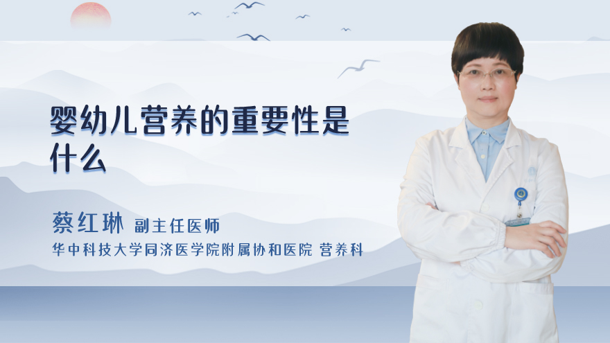 婴幼儿营养的重要性是什么