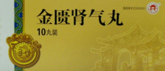 阳虚体质吃什么中成药，适合阳虚体质吃的六大中成药
