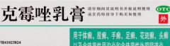 杀真菌最快最强的软膏，真菌感染药膏排行榜