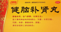 健脑补肾丸吃多久有效，健脑补肾丸能长期吃吗